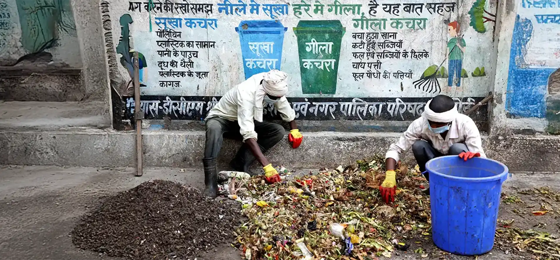 Sanitation Initiative